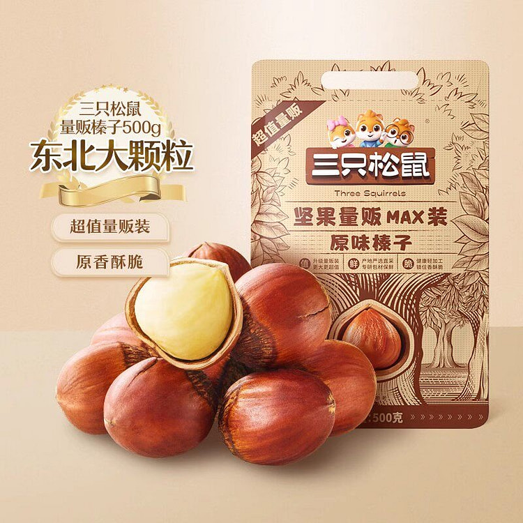 Three Squirrels Original Flavor Open Hazelnut 500g