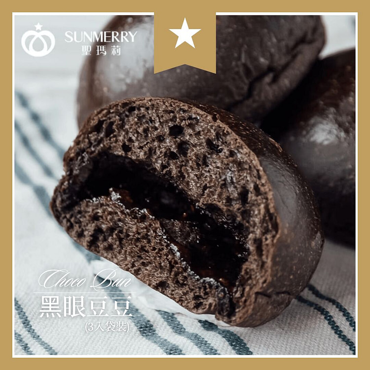Sunmerry- Choco Bun Pack (3pcs) 1 each