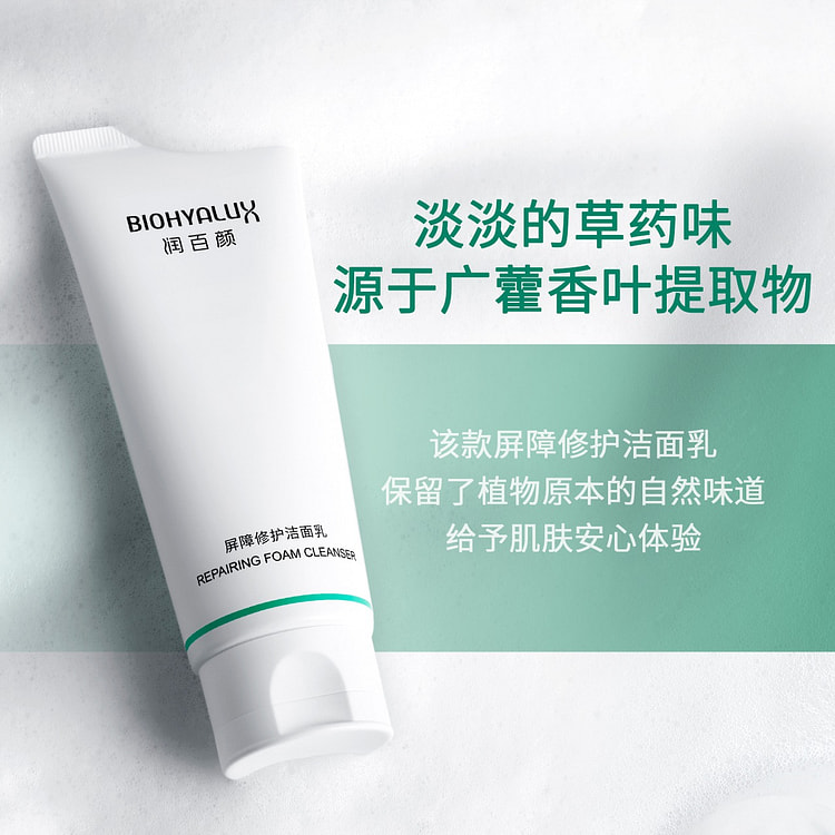 Moisturizing Barrier Repairing Cleansing Milk