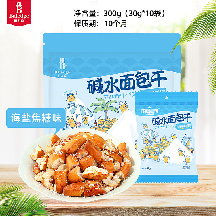 伯力爵 扭仔大酥碱水面包干海盐焦糖300g*1袋