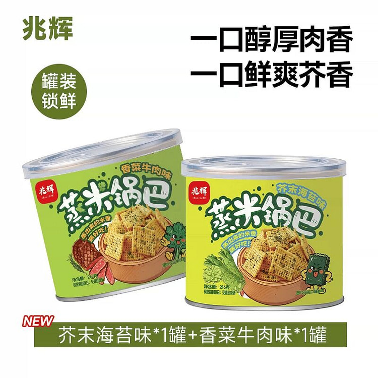 Canned Mixed Flavor Crispy Rice 216g * 2 cans 2 bottle