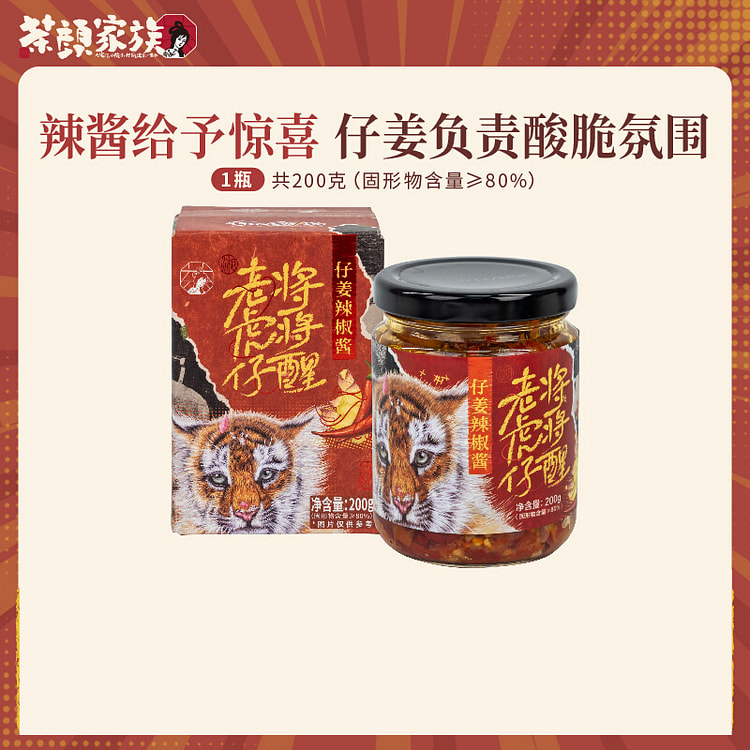 Garlic Sour Crispy Rice 200g * 1Bottle
