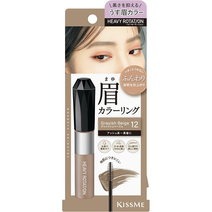 KISSME Eyebrow Mascara 12 Grayish Beige 1 each