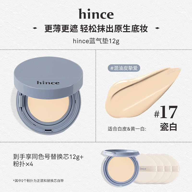 hince Second Skin Mesh Matte Cushion 17 24 g