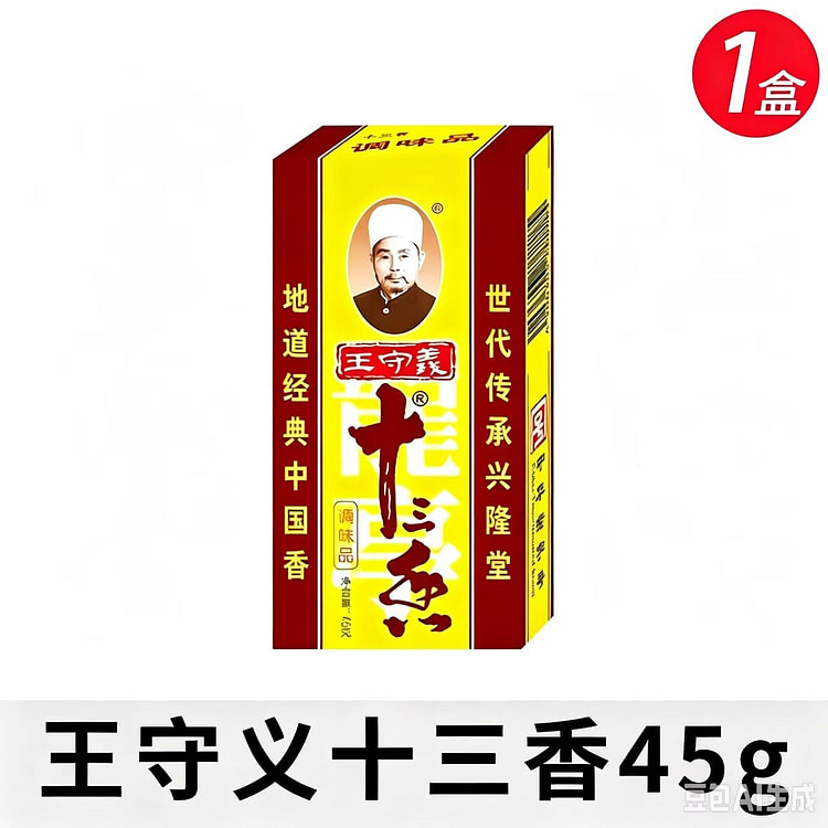 Seasoning 45g1 box 45 g