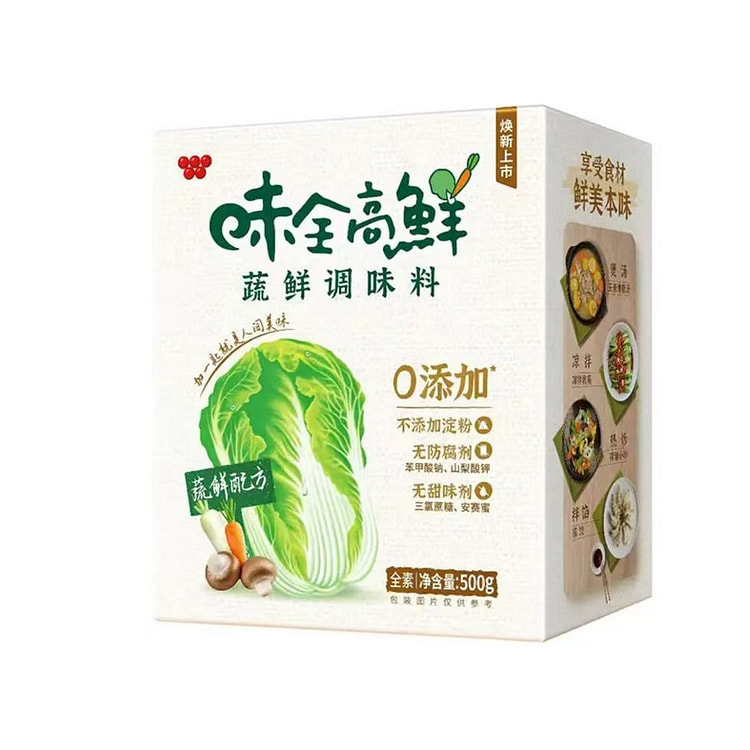 味全蔬菜味高鲜味精500单盒 500 克