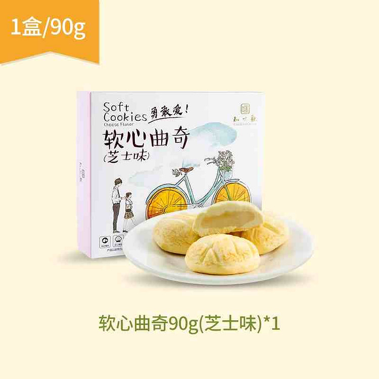 知味观 软心曲奇（芝士味）