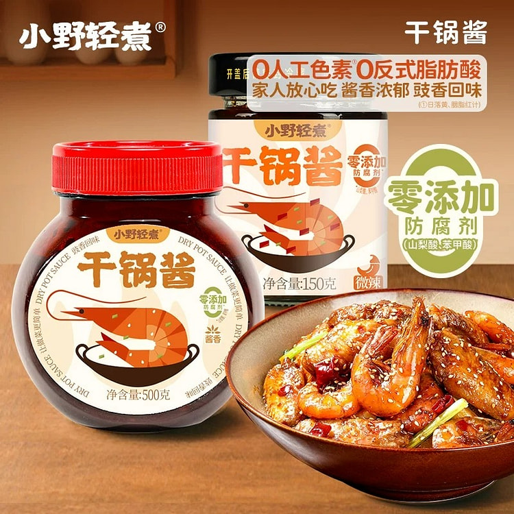 小野轻煮 干锅酱不辣酱香150g 1 瓶