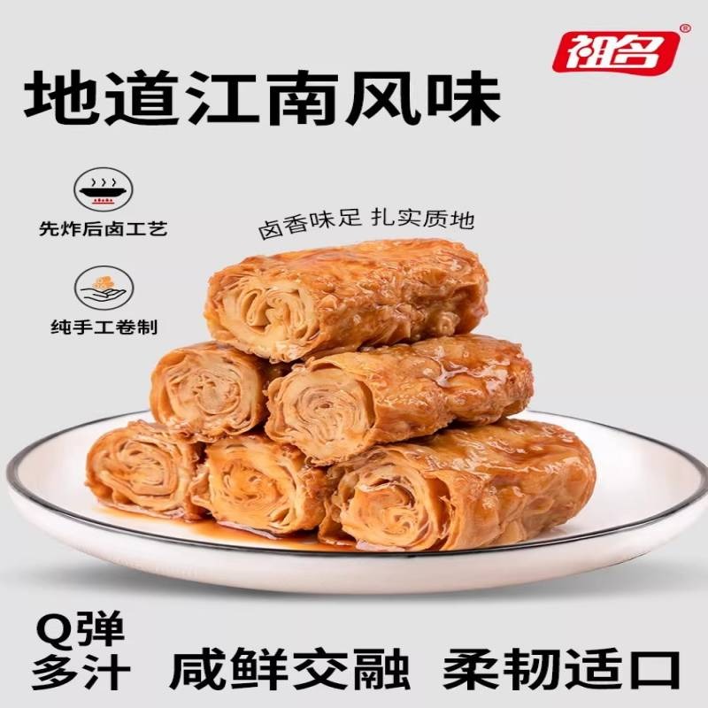 祖名香逗卷豆腐干五香味500g手撕豆干夜宵休闲零食500 克- Weee!