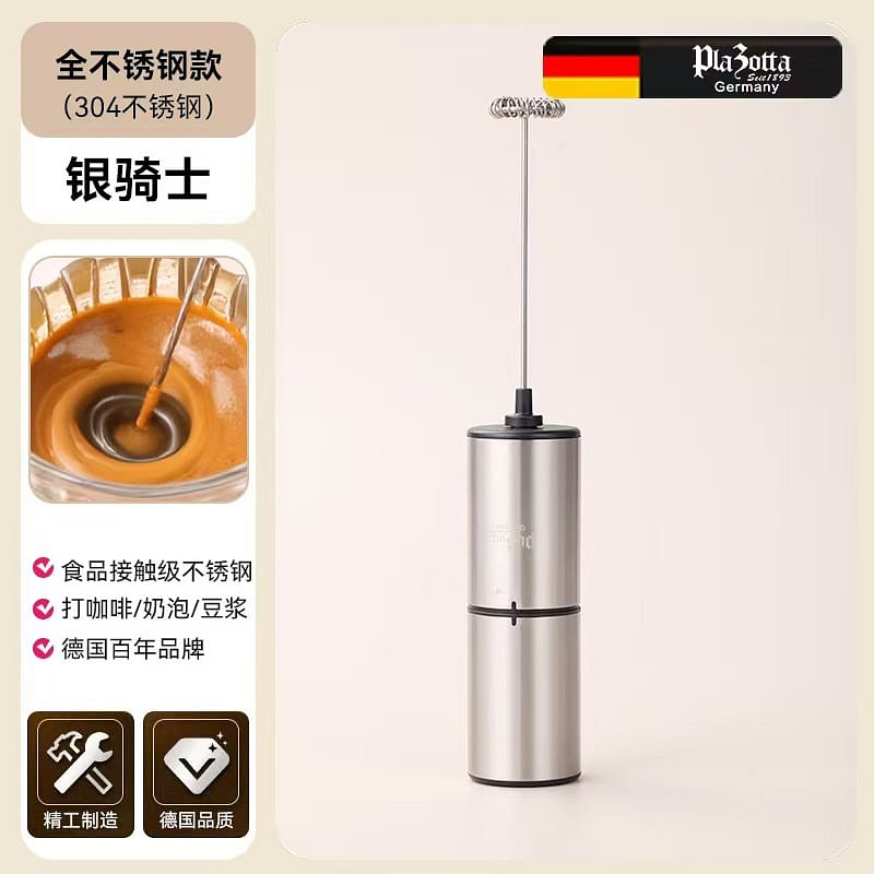 Germany Plazotta electric milk frother 1 each