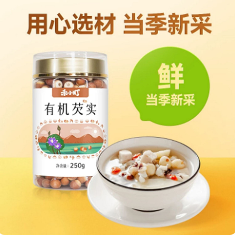 Xiaoding Organic Euryale Seeds 250 g