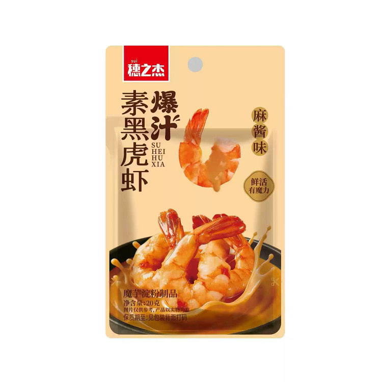 2 bags of plain black tiger shrimp 20 g