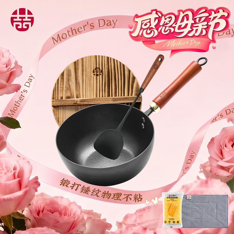 WANGYUANJI 22cm Hammer Grain Carbon Steel Iron Wok - Mini Shovel For Free