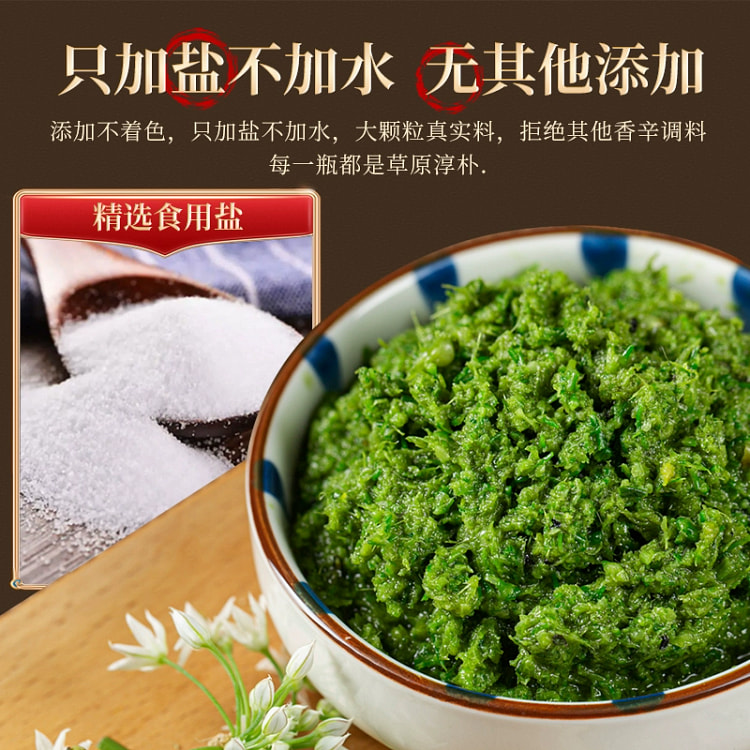 野生韭菜花酱200g*1瓶
