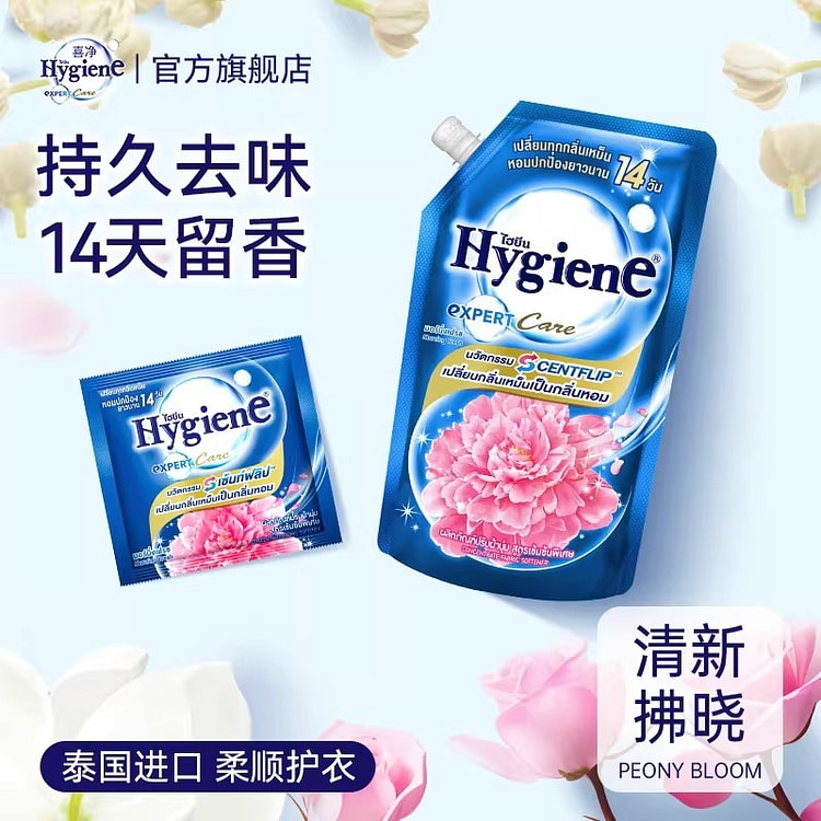 【喜净Hygiene】清新拂晓衣物柔顺剂480ml 480 毫升