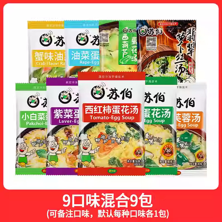 苏伯汤速食蛋花汤