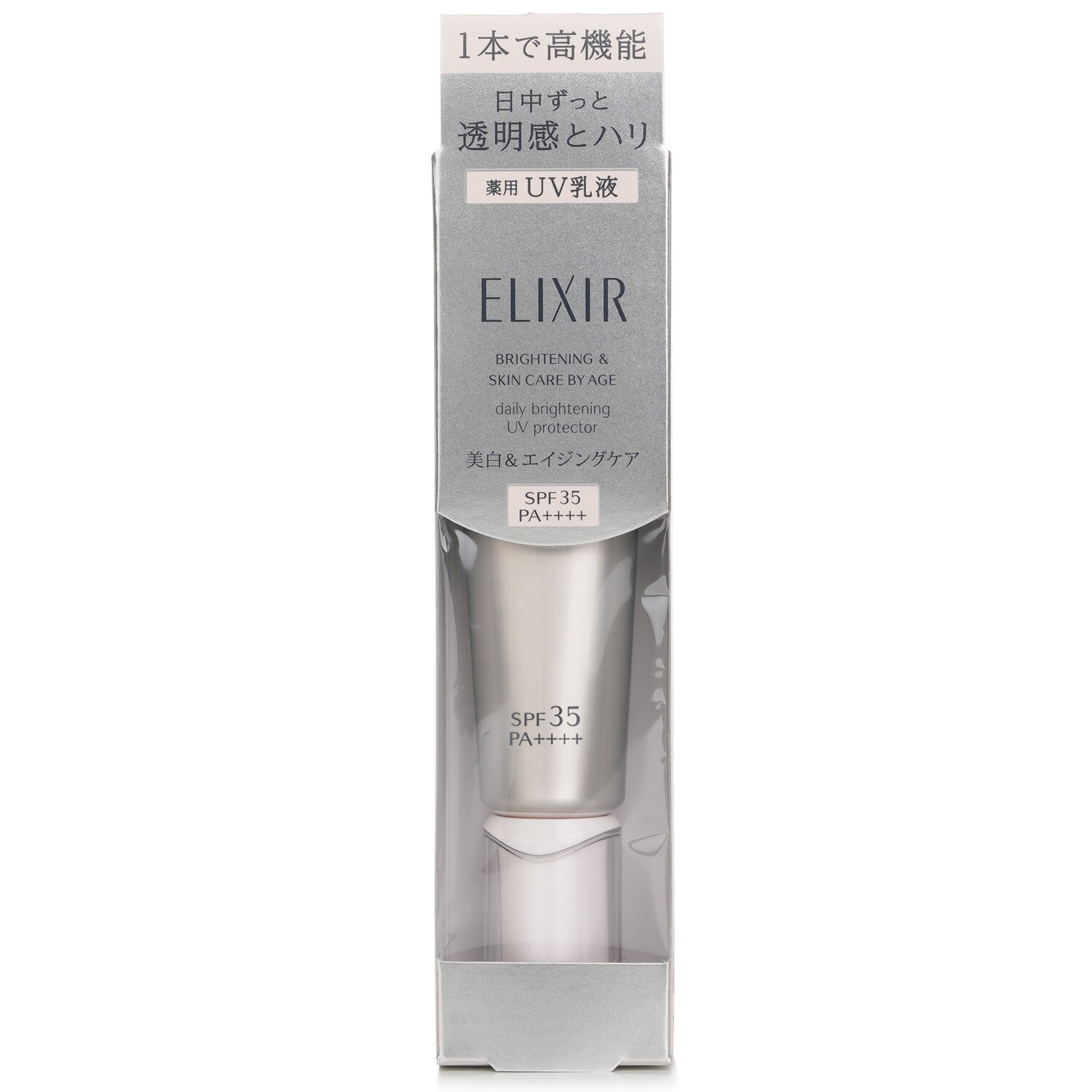 Shiseido ELIXIR Daily Brightening UV Protector - Weee!