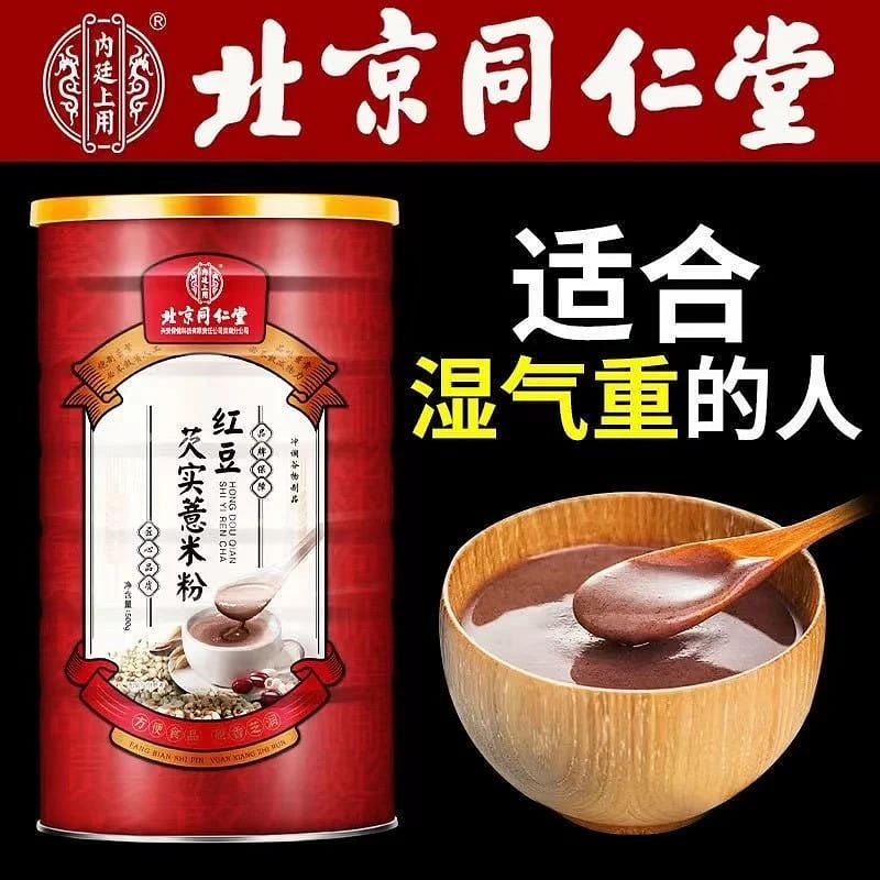 北京同仁堂 红豆薏米粉芡实山药 枸杞燕麦茯苓湿气营养代餐 500 克