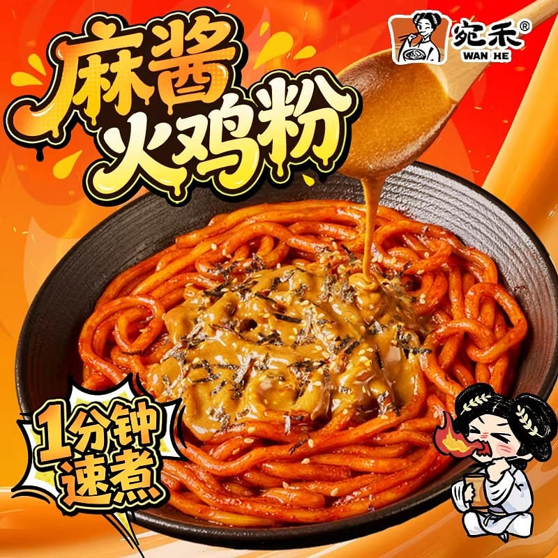 Wanhe sesame sauce turkey noodles 538g 538 g