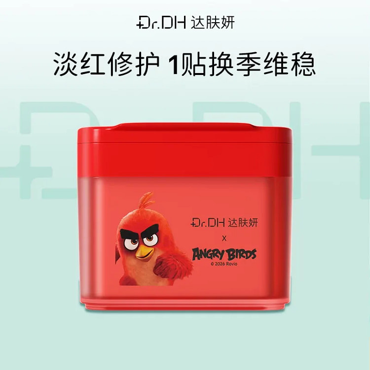 达肤妍 B5棉片 补水湿敷棉 70片 1 盒