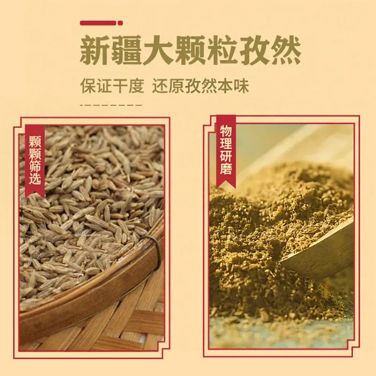 正宗纯孜然粉半颗粒250*1 250 克