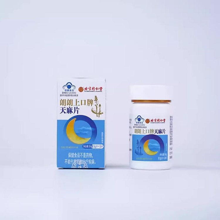 北京同仁堂 天麻片朗朗上口牌 蓝帽认证睡眠状况不佳者适用0.3g*28片