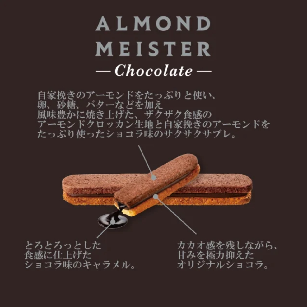 Get Almond Meister 6 pieces Delivered | Weee! Asian Market