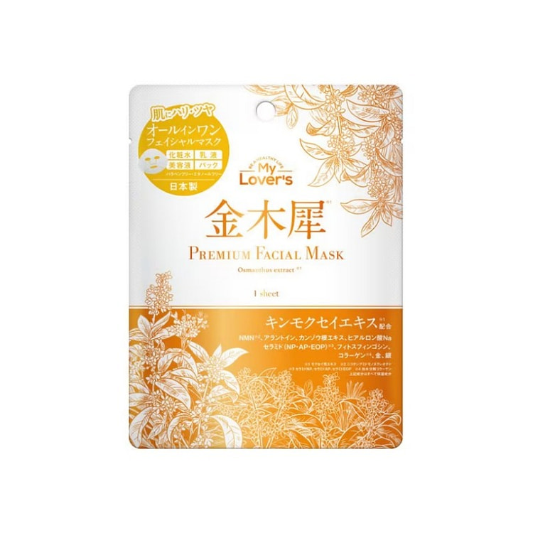 Infinity 金木犀桂花面膜 1枚 4效合一