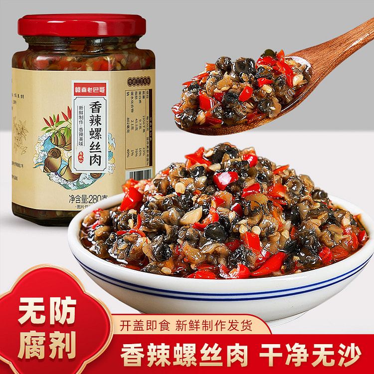 食当头香辣螺丝肉辣椒酱田螺丝肉剁椒酱246g*1瓶