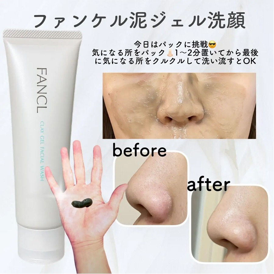Get FANCL Clay Gel Facial Cleanser 120 g Delivered | Weee! Asian