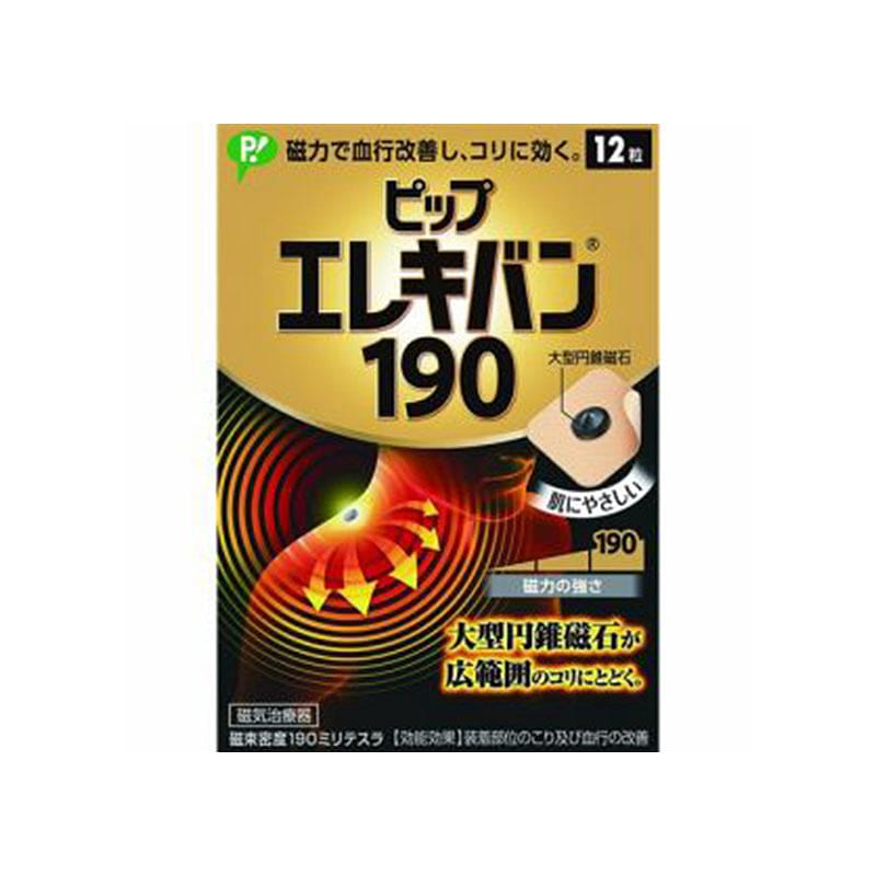 PIP Magnetic Stone Nippon Litosu 200mT 12pcs 1 each