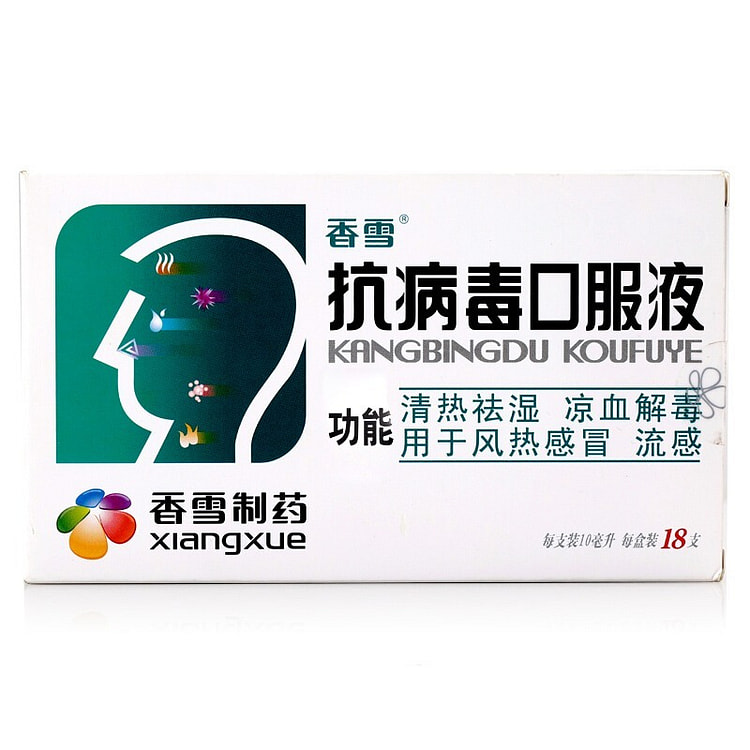 香雪 抗病毒口服液 10ml*18支 清热祛湿 1 盒