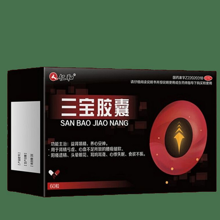 三宝胶囊补肾中药搭壮阳男士固精阳痿遗 60pack 60 包
