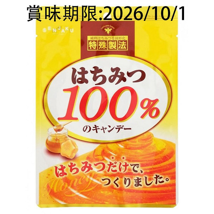 SENJAKU 100% Honey Sugar 51g 1 each