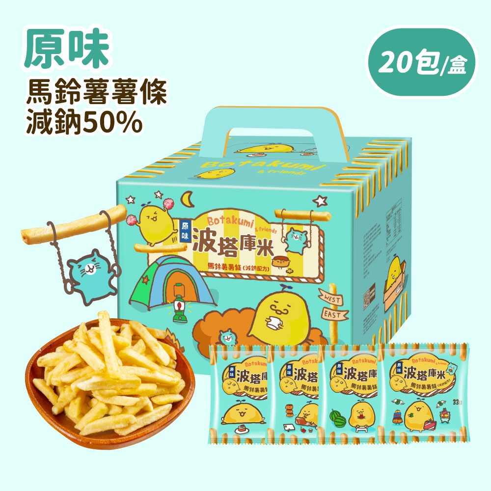 Potato Fries 1 케이스