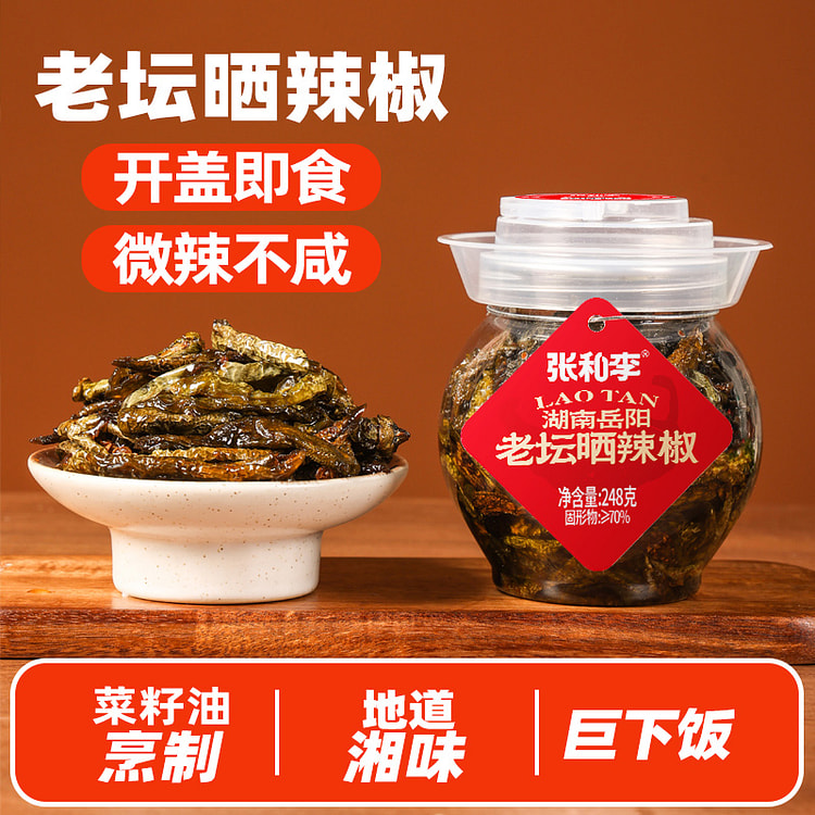 Pepper dried pickles 248g*1 can