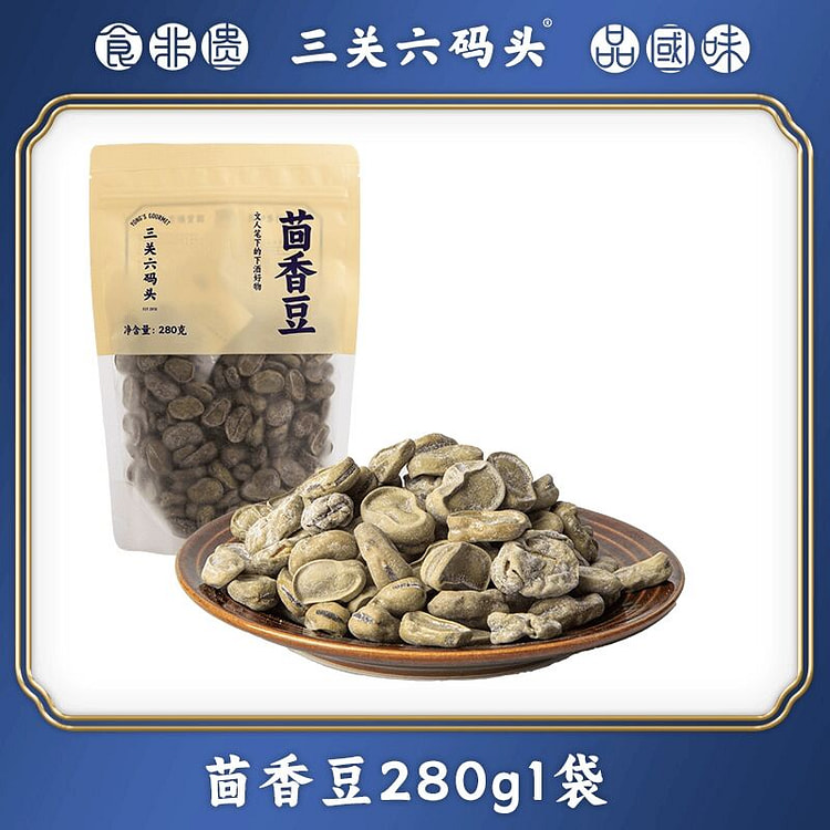 三关六码头 宁波特产茴香豆 上海风味老式零食 280 克