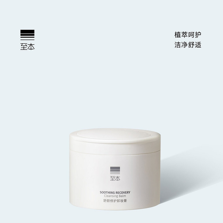 舒颜修护温和卸妆膏 100ml*1 100 毫升