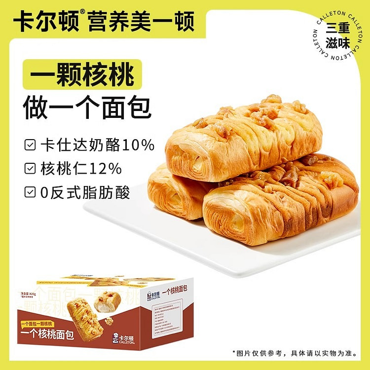 A walnut bread 420g breakfast sandwich nutrition healthy office casual snac