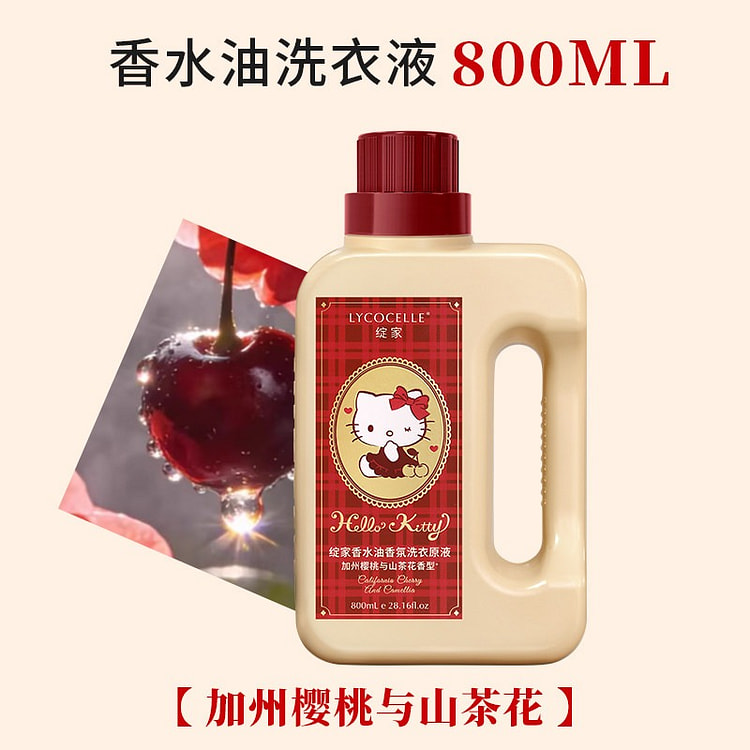 绽家hello kitty联名香氛洗衣液香水油去渍 800 毫升