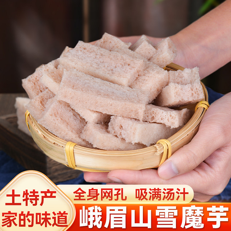 蜀小妹雪魔芋烧菜火锅食材黑魔芋豆腐200g*1袋
