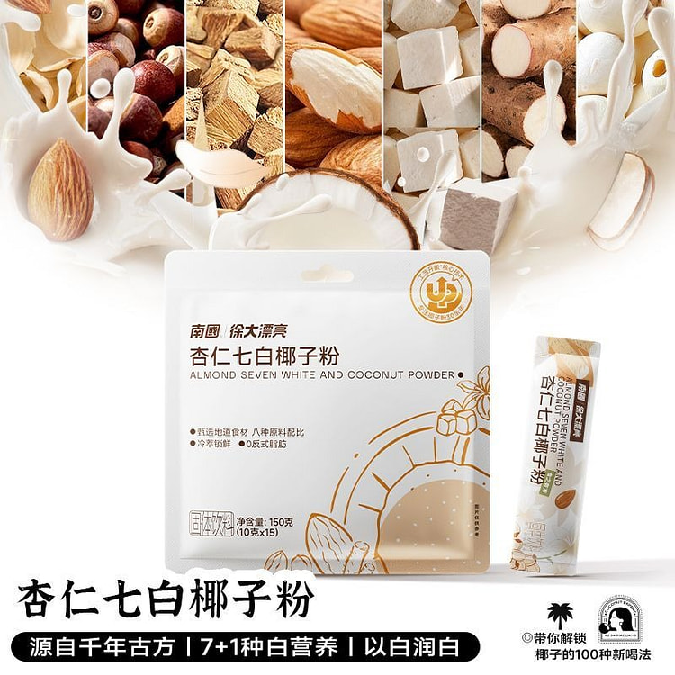 Southern Almond Seven White Coconut Powder 150g 150 g