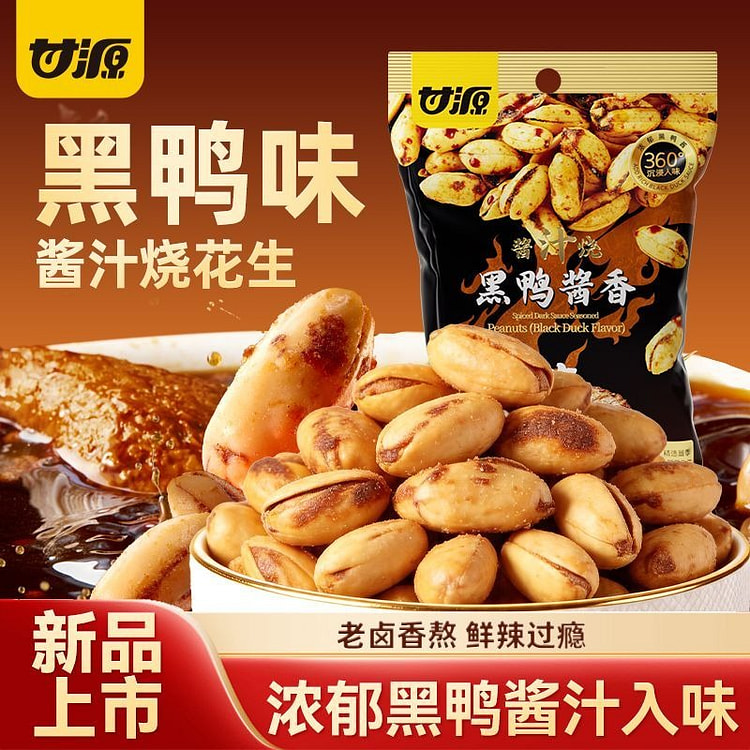 Ganyuan Black Duck Flavor De-oiled Peanuts 355g 355 g