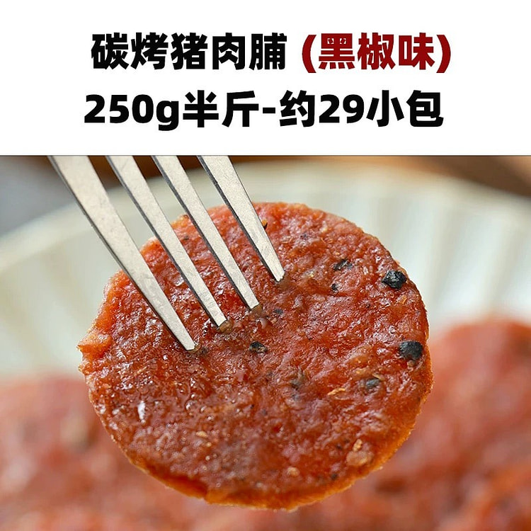 【寻脆记】猪禸脯  追剧办公室小零食独立包装 《黑椒味》一袋约29小包