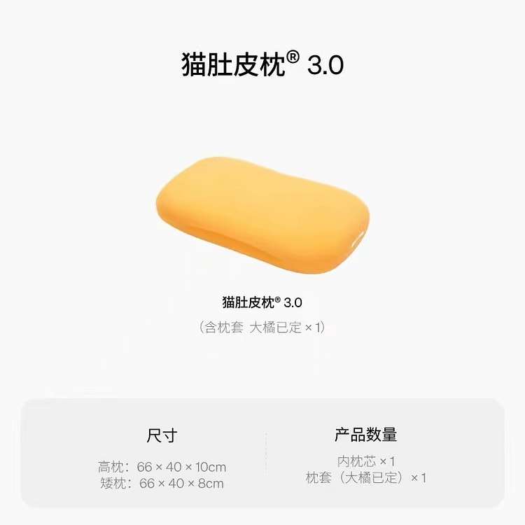躺岛猫肚皮枕3.0 护颈椎助睡眠记忆枕 10cm 1 份