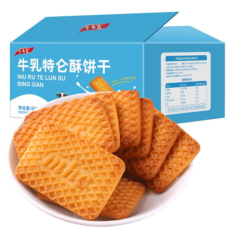 约50包 不多言牛奶饼干单独小包装 500 克