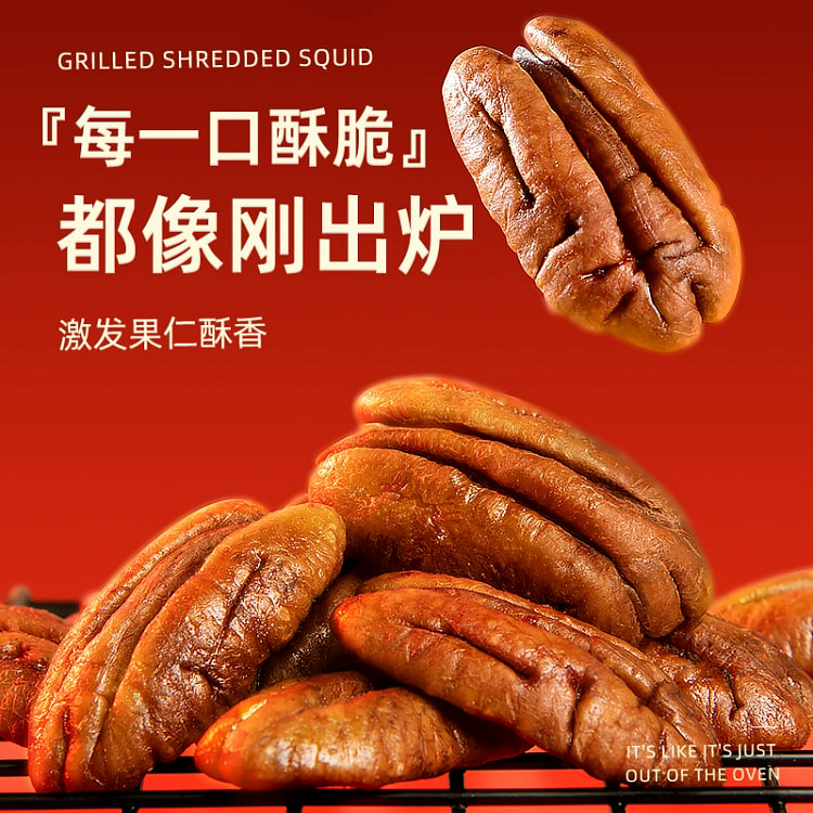 碧根果仁寿果核桃250*1袋