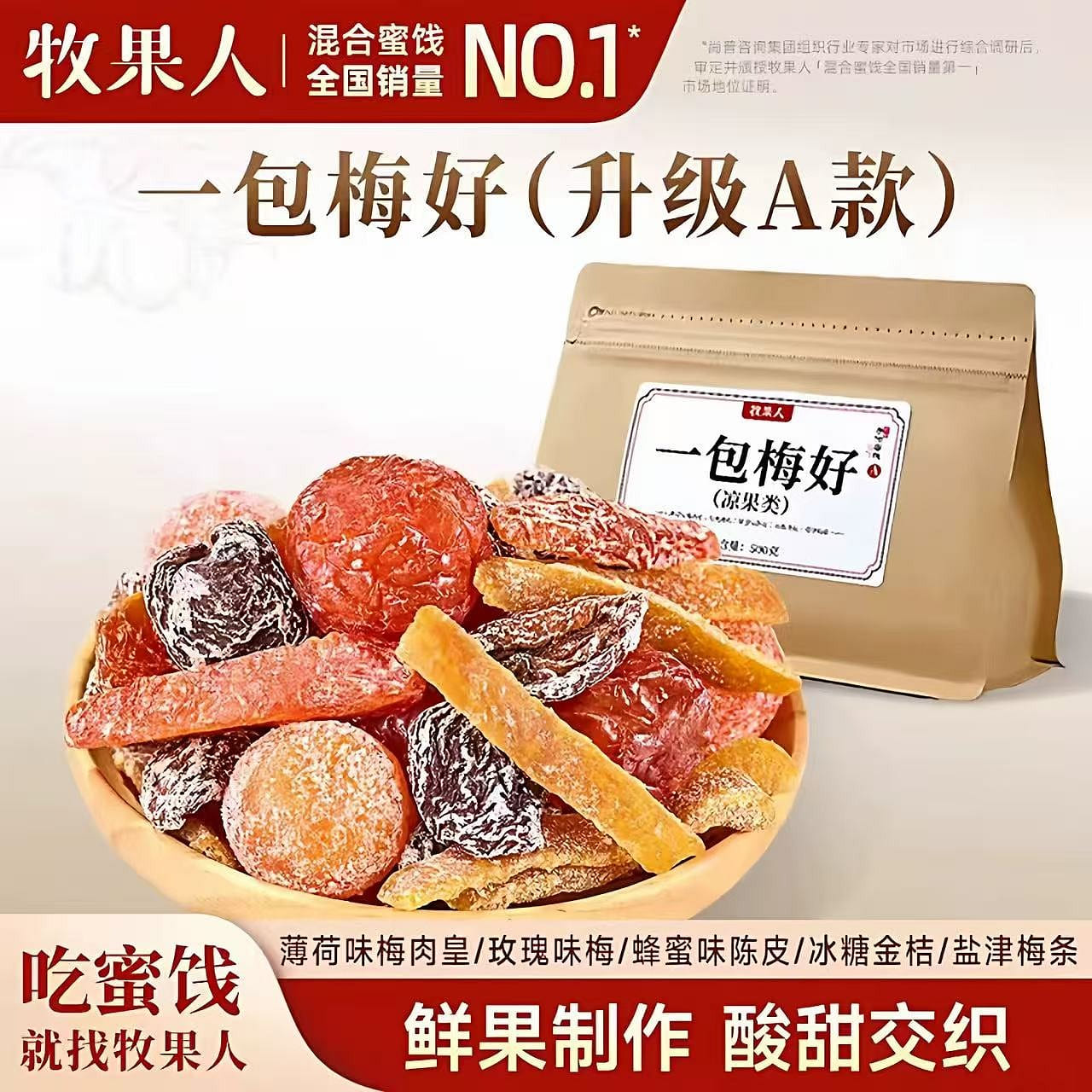 Fruit Shepherd Mixed Candied Fruits 500 g