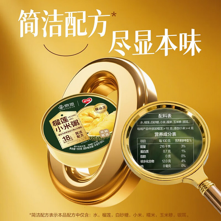 Durian Millet Porridge 195 g