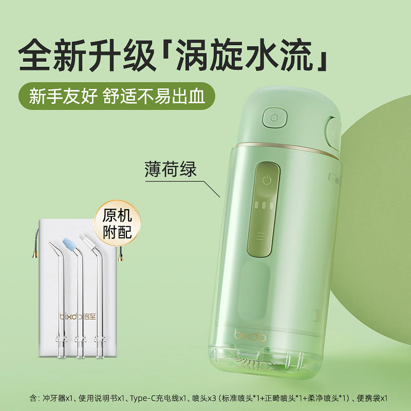 bixdo oral irrigator mint green 1 count